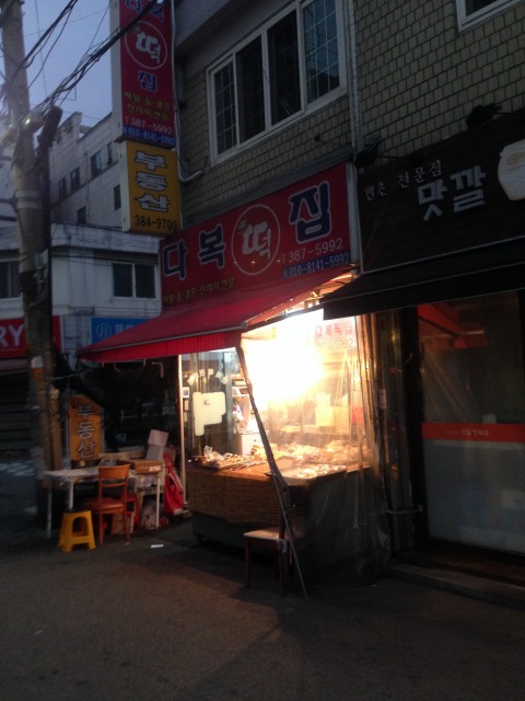 韓国 餅屋