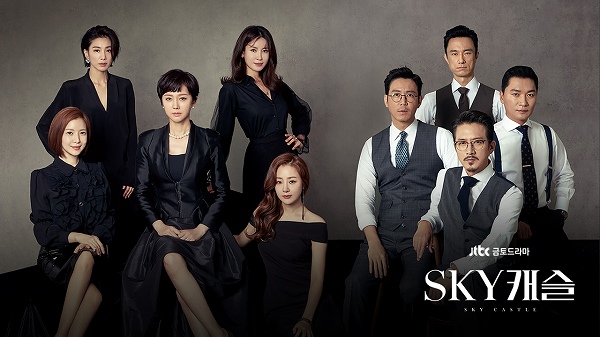 韓国ドラマ Skyキャッスル のあらすじと視聴率急上昇の理由