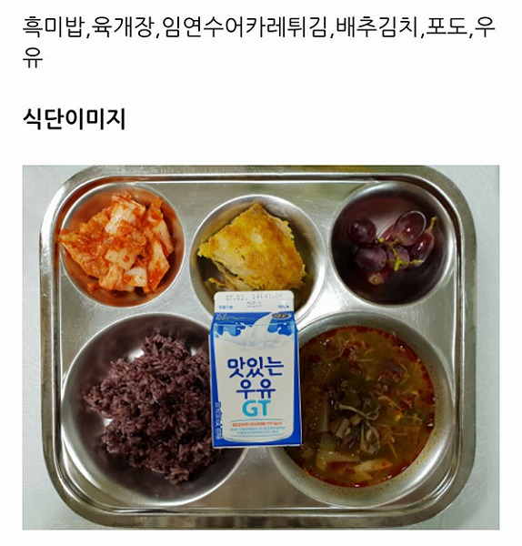 韓国 給食