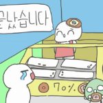 「終わる」「終わりました」を韓国語で！感情を込めて言うには？