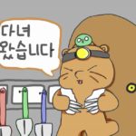 「ただいま」を韓国語で！基本的な表現から実践的な言い方まで