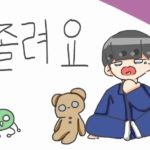 「眠いです」は韓国語で何と言う？眠い時に使える表現を徹底解説！