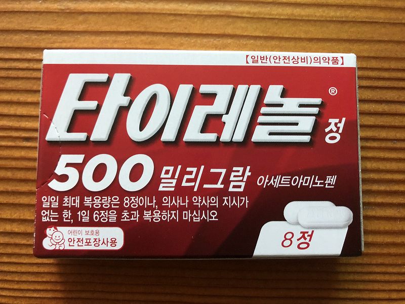 韓国のコンビニで風邪薬を買うならパンコールがオススメ