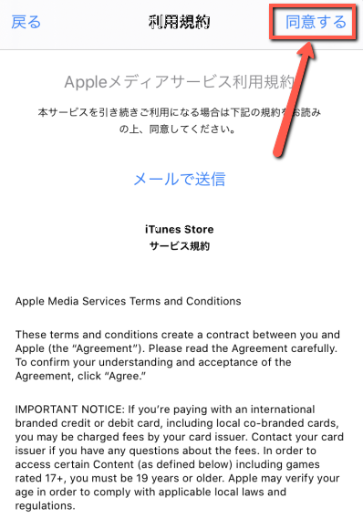 韓国のアプリを入れる方法 Iphone を解説 新たなidの取得は不要