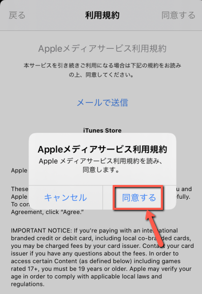 韓国のアプリを入れる方法 Iphone を解説 新たなidの取得は不要