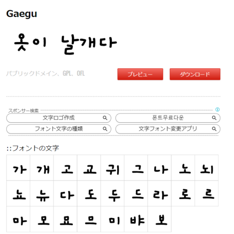 最高のコレクション 可愛い ハングル 文字 アプリ 可愛い ハングル 文字 アプリ