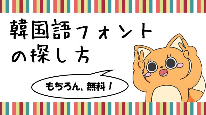 ブサイクは韓国語でモッセンギダ でも普段はモッセンギョッタ