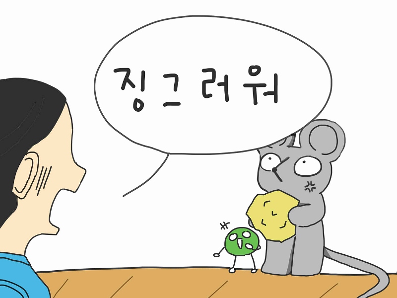 気持ち悪い を韓国語で キモい時と体調が悪い時の違いは