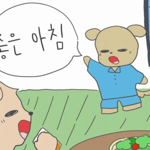 生まれてきてくれてありがとう を韓国語で