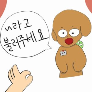 韓国語の スミダ や イムニダ の意味 発音 使い方を解説