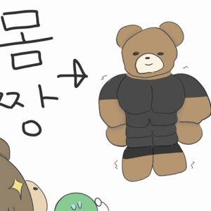 韓国語 モムチャン の意味は オルチャンも含めて解説