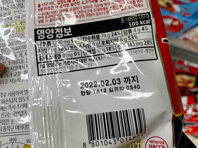 賞味期限 韓国語