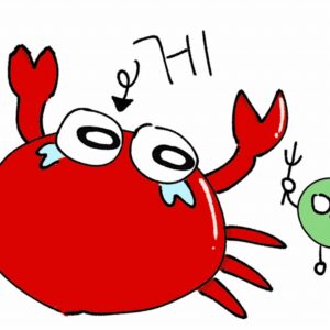 「蟹」は韓国語でケ(게)！犬のケ(개)の発音との違いは？