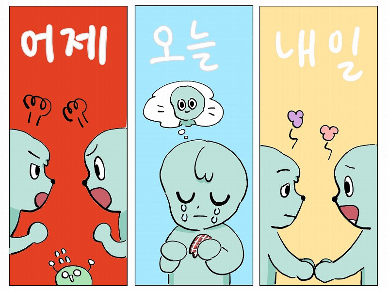 おやすみなさい を韓国語で チャルジャヨなどの意味を徹底解説