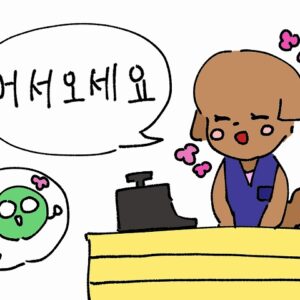 生まれてきてくれてありがとう を韓国語で