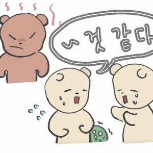 「～だと思う」を韓国語で！~것 같다と~라고(다고）생각하다の違いは？