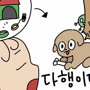 「よかった」を韓国語で！4つの表現の違いと例文をわかりやすく解説
