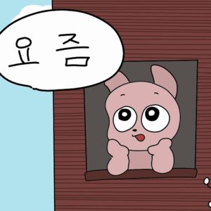 「最近」を韓国語で！최근・요즘・요새の意味や違いを解説